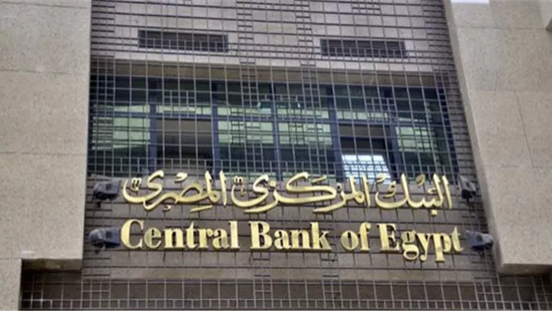 المركزي: عطلة رسمية بالبنوك الخميس المقبل بمناسبة ذكرى ثورة 25 يناير وعيد الشرطة
