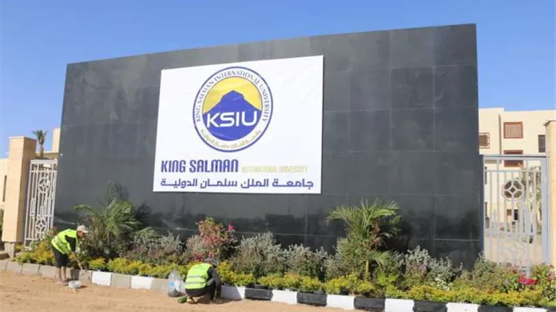 أنشطة جامعة الملك سلمان الدولية خلال الفصل الدراسي الأول