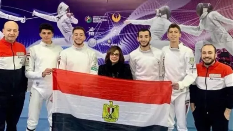رسميًا.. منتخب مصر لسيف المبارزة يحصد ذهبية كأس العالم للناشئين