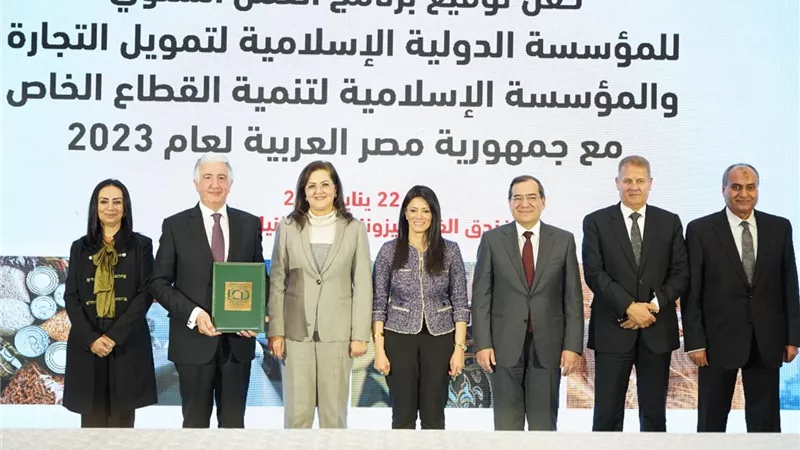 الإسلامية لتمويل التجارة توقع مع مصر برنامج العمل السنوي 2023