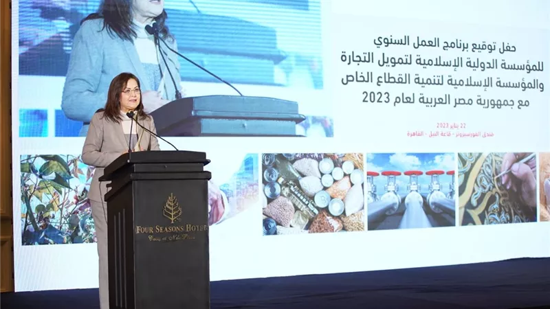 وزيرة التخطيط: برنامج المؤسسة الإسلامية يقدم حلولا متكاملة لمصر