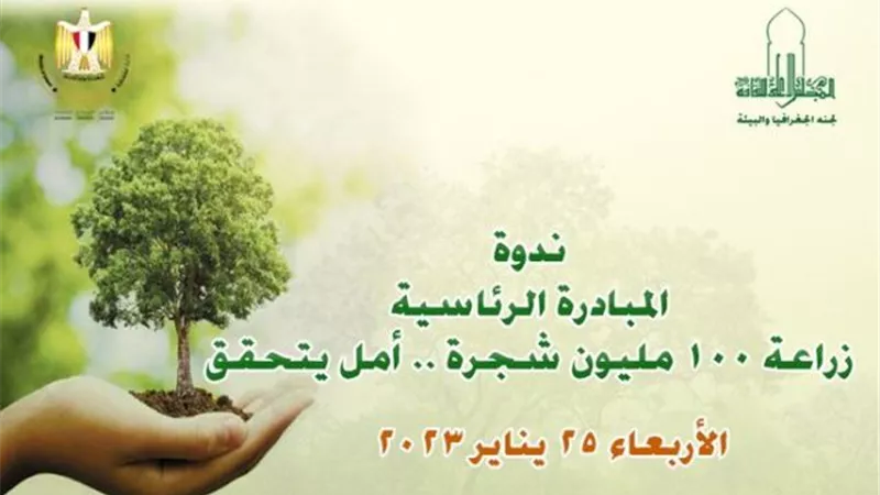 الأعلى للثقافة يناقش المبادرة الرئاسية 