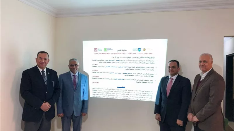 اتفاقية تعاون مشترك بين الجامعات الأهلية الدولية