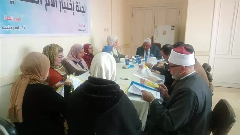 مديرية التضامن بالمنيا تعقد لجنة لاختيار الأم المثالية مارس 2023