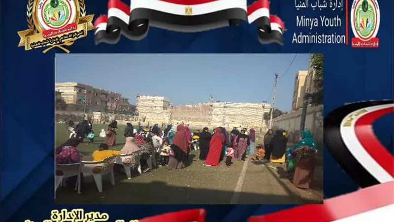 يوم ترفيهي لذوي الهمم وأمهاتهم بمركز شباب ريدة بإدارة المنيا