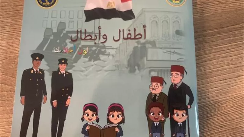 الرائد جاسر والنقيب نور بأمن القاهرة يرسخان الانتماء لدى الاطفال