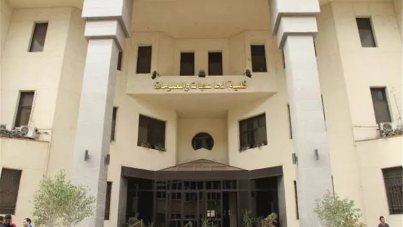 اعلان نتيجة امتحانات كلية الحاسبات بجامعة حلوان..4 فبراير