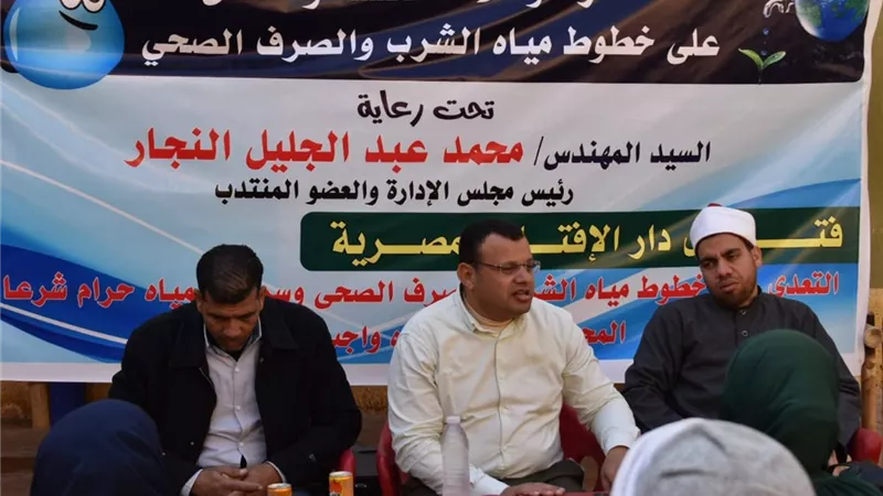 مياه الفيوم تنظم ندوة لترشيد الاستهلاك و رفع الوعي المائي