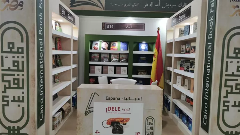 إسبانيا تشارك في الدورة 54 لمعرض القاهرة الدولي للكتاب
