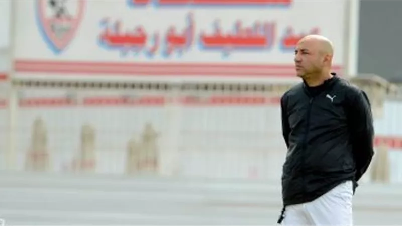 أحمد عبد المقصود مدربًا عامًا فى الجهاز الفنى الجديد للزمالك