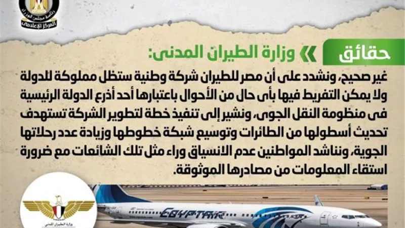 الحكومة تنفي بيع 