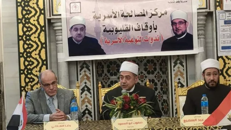 ندوة تثقيفية عن الأسرة ودورها في الحفاظ على استقرار المجتمع