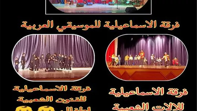 احتفالية فنية كبرى احتفالا بعيد الشرطة في الإسماعيلية