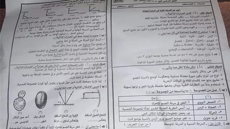 ننشر امتحان العلوم بالشهادة الإعدادية لمحافظة القاهرة 2023