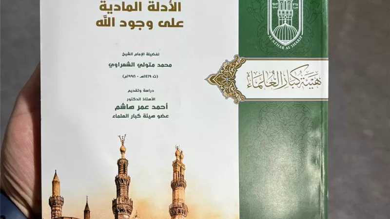 زوار جناح الأزهر يطلبون إعادة عرض الشيخ الشعراوي