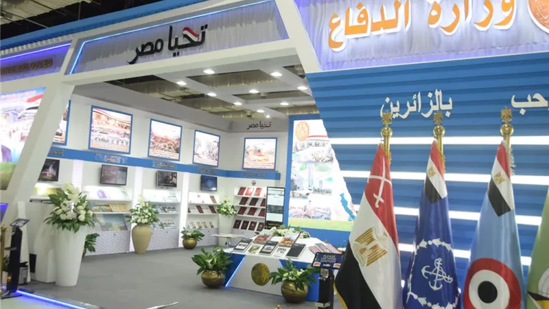 القوات المسلحة تشارك بجناح مميز فى معرض القاهرة الدولى للكتاب فى دورته الرابعة والخمسين