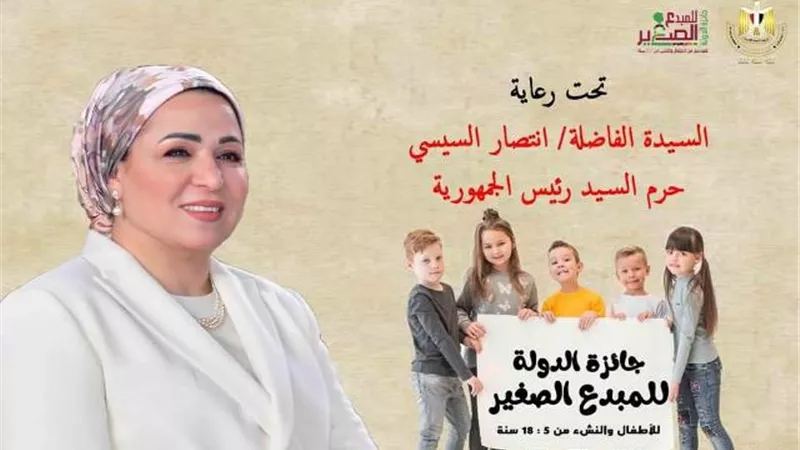 10 آلاف طفل يتقدمون لنيل جائزة الدولة للمبدع الصغير