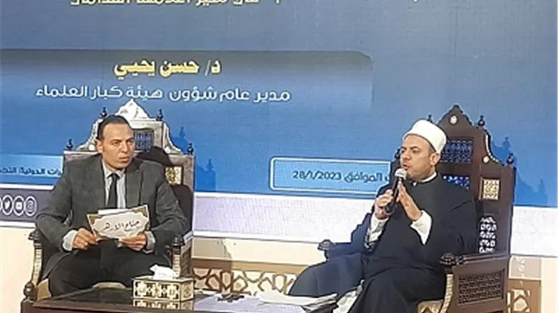 ندوة تثقيفية للأزهر عن موسوعة سير أعلام كبار العلماء بمعرض الكتاب
