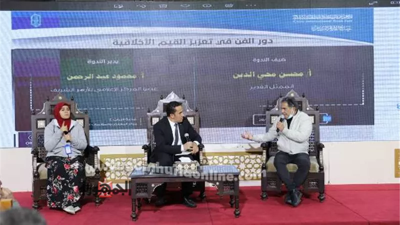 محي الدين : الفن الهادف وسيلة مهمة للحفاظ على القيم