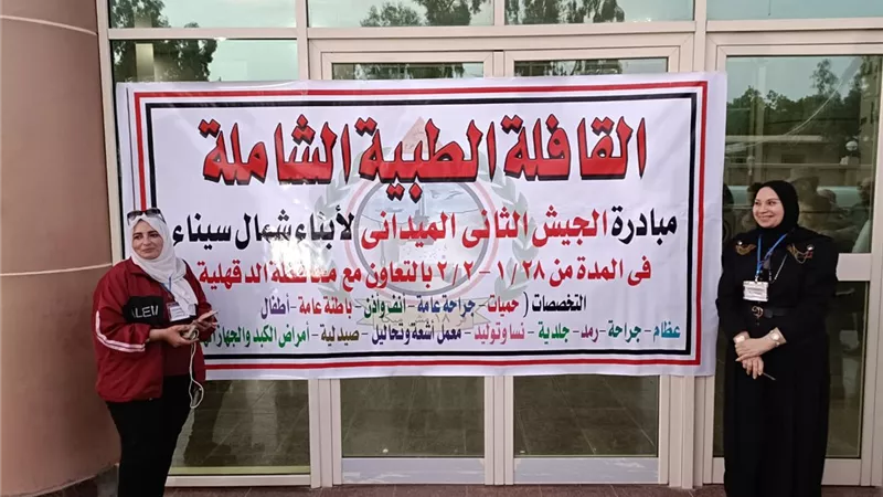 قافلة طبية من المنصورة لمواطني شمال سيناء