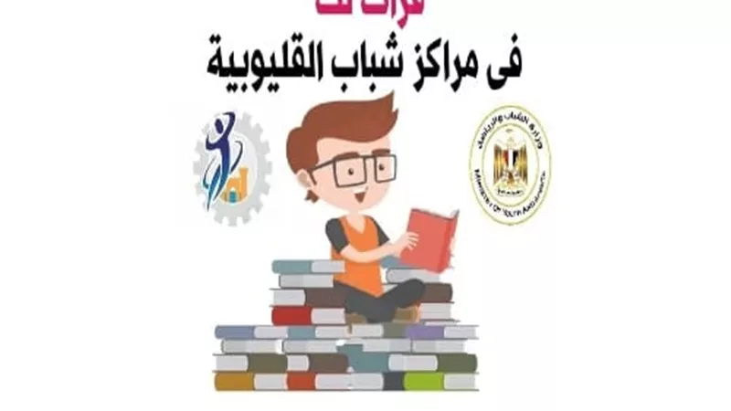وكيل الرياضة بالقليوبية يدشن مبادرة 
