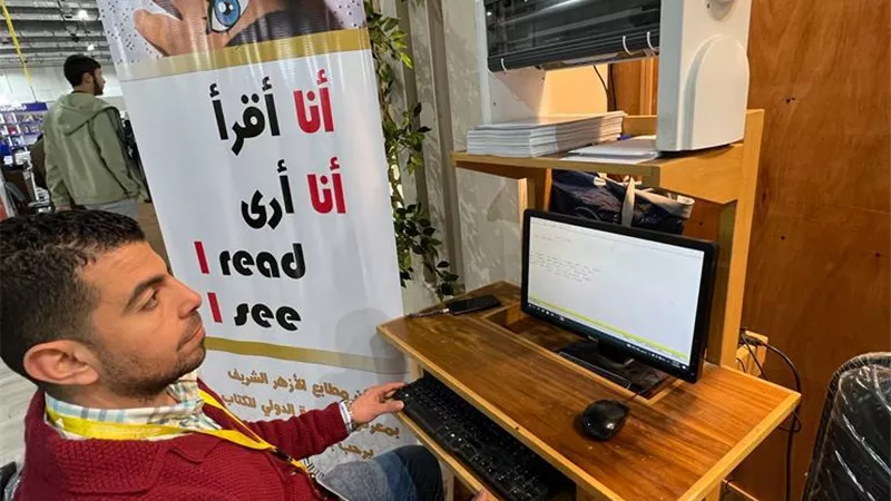 جناح الأزهر بمعرض الكتاب يقدم ورش تدريب لذوي الهمم بطريقة برايل