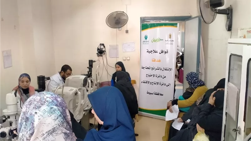 قافلة الأورمان توقع الكشف الطبى على غير القادرين باسيوط