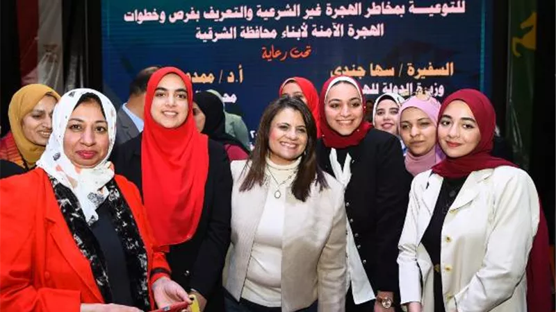 وزيرة الهجرة تلتقي أهالي محافظة الشرقية في لقاء جماهيري مفتوح