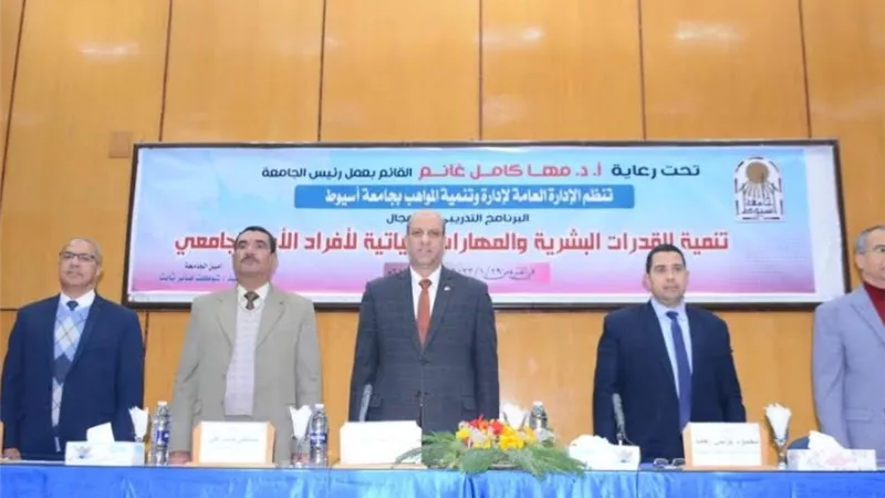 انطلاق فاعليات الدورة التدريبية في مجال تنمية القدرات باسيوط