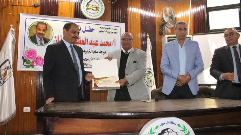 تكريم موجه عام التربية الإجتماعية ببنى سويف