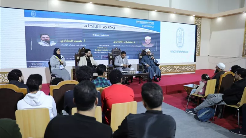 الأزهر يتصدى لظاهرة الإلحاد بجناحه بمعرض القاهرة الدولي