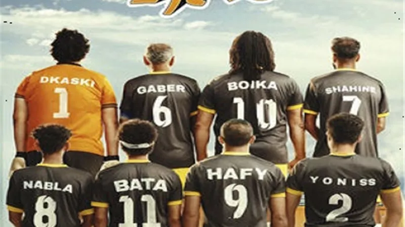 حصيلة إيرادات فيلم 