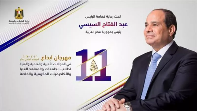 صعود طلاب جامعة اسيوط للمرحلة النهائية فى مهرجان ابداع