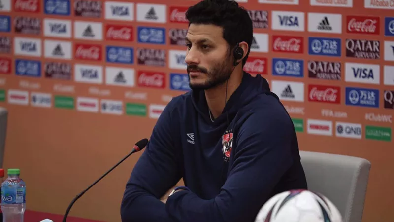 الشناوي: طموحاتنا فى الأهلي أبعد من برونزية المونديال