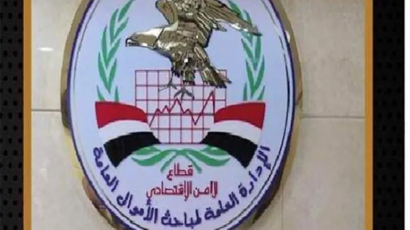 اتخاذ الإجراءات القانونية حيال شخص غسـل 75 مليون جنيه
