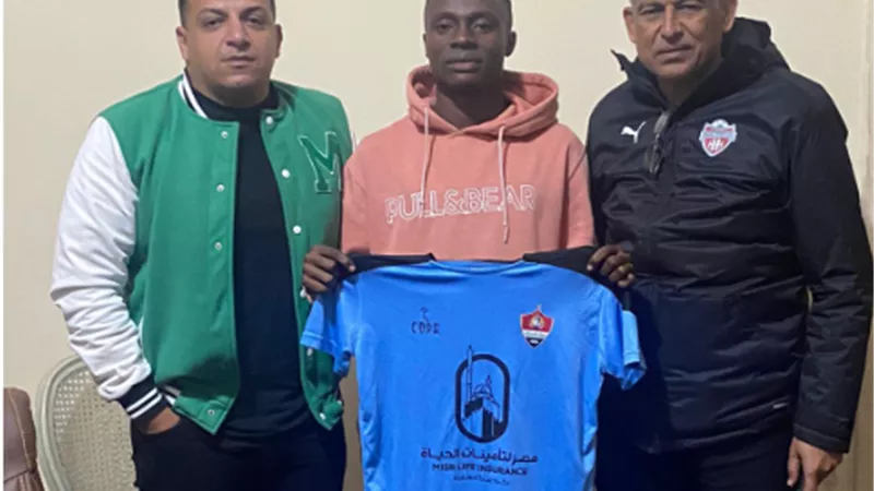 غزل المحلة يضم النيجيري تشارليز أكبينيونج