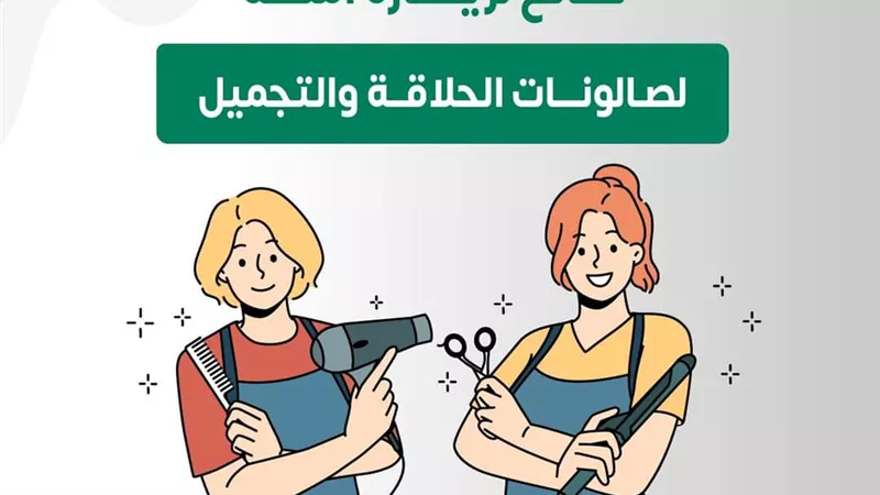 الصحة تحذر من انتشار عدوى الفيروسات الكبدية بصالونات التجميل وتوجه ٥ نصائح
