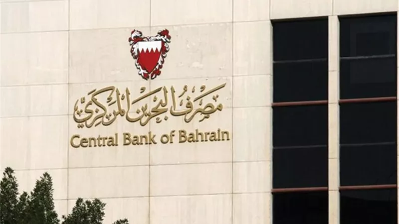 مصرف البحرين المركزي يرفع سعر الفائدة بنحو 25 نقطة أساس