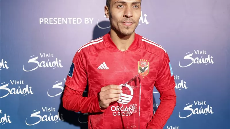 محمد شريف رجل مباراة أوكلاند سيتي بمونديال الأندية