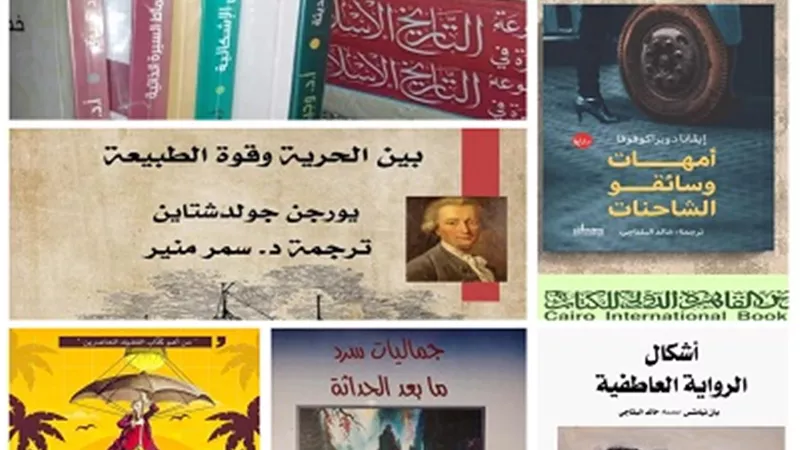 السن عين شمس تساهم بإنتاج أدبي غزير في معرض القاهرة للكتاب
