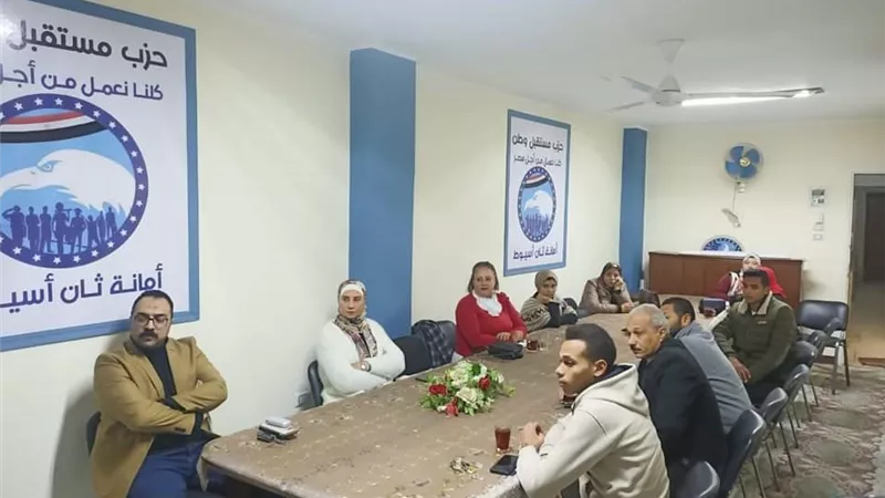 مستقبل وطن باسيوط ينظم ندوة 