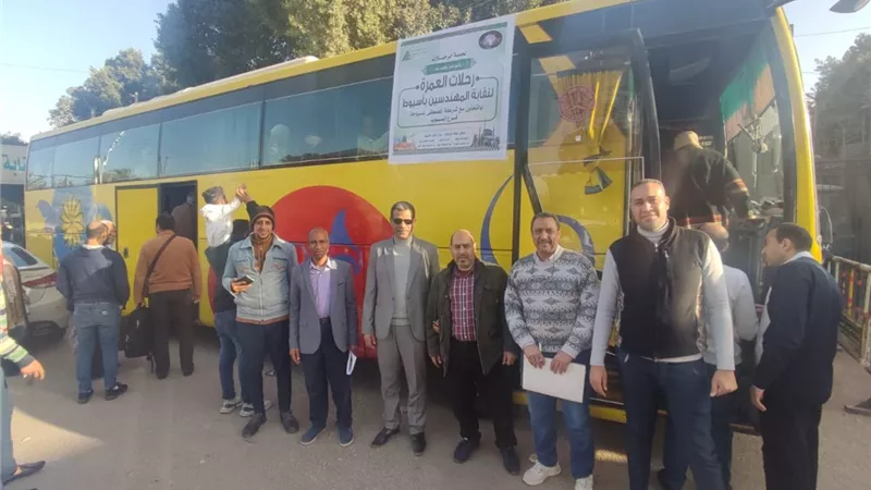 نقابة المهندسين بأسيوط تنظم رحلة عمرة شهر رجب لأعضائها وذويهم