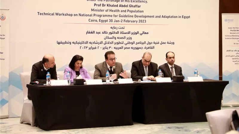 الصحة:مركز متكامل لتدريب الفرق الطبيةعلى تطبيق الأدلة الاسترشادية