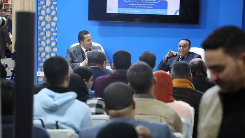ندوة شعرية بجناح مجلس حكماء المسلمين بمعرض القاهرة للكتاب
