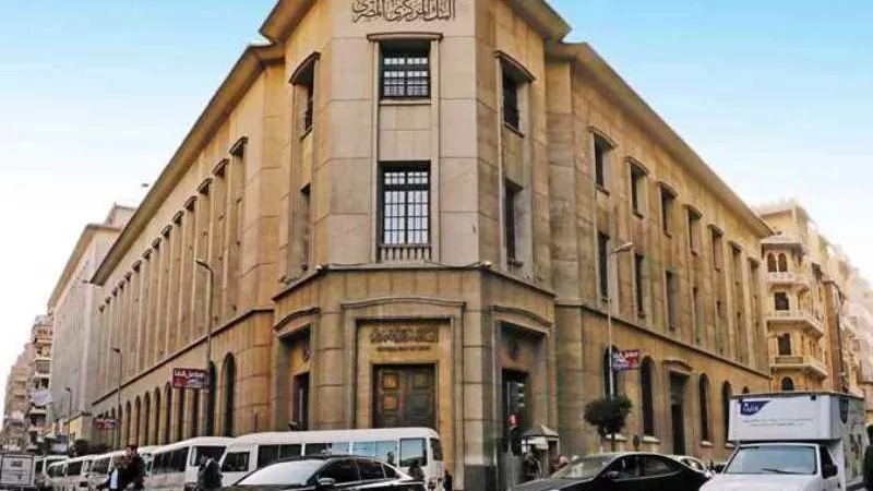 البنك المركزي يعلن تثبيت سعر الفائدة