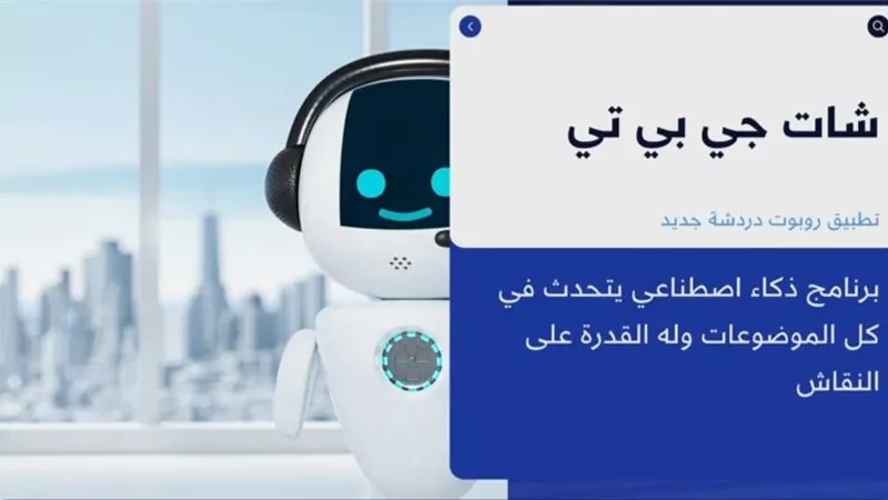 كل ما تريد معرفته عن تشات جي بي تي صاحب الـ مليوني مستخدم