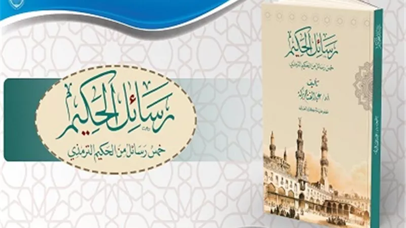 جناح الأزهر بمعرض الكتاب يقدم 28 كتابًا في تخصص العقيدة والفلسفة