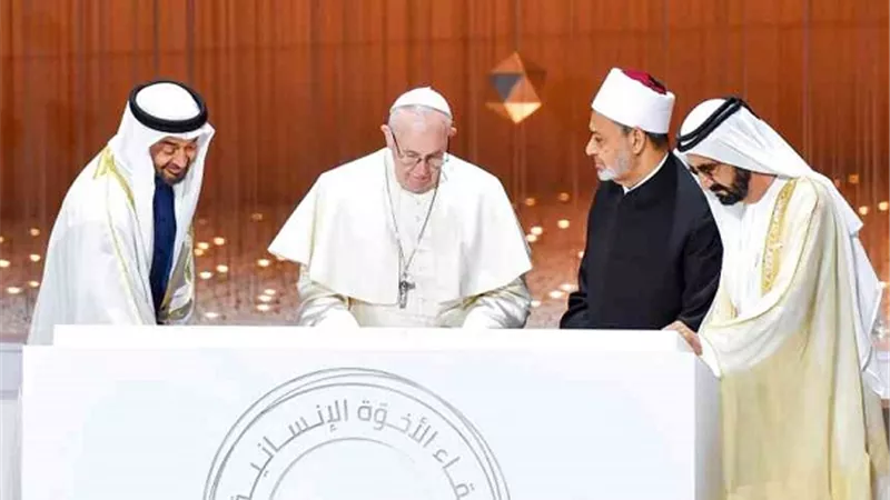 العالم يحتفي باليوم الدولي للأخوة الإنسانية..غدًا