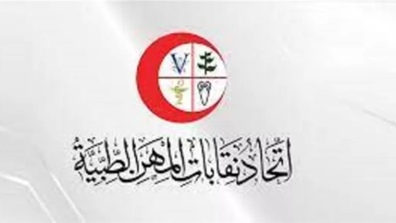 «المهن الطبية»: صرف معاشات الأعضاء من الثلاثاء حتى الخميس المقبل