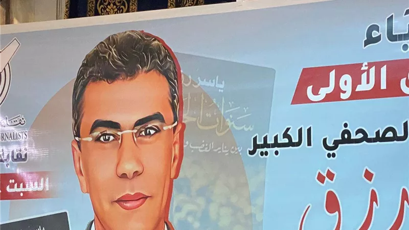 أماني ضرغام تعلن تفاصيل جائزة ومؤسسة ياسر رزق للتنمية والتدريب